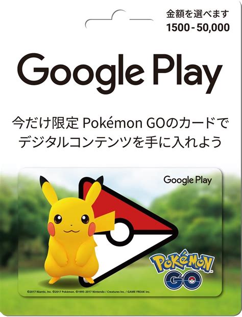 google play pass pokemon go|pokemon go google play credit card.